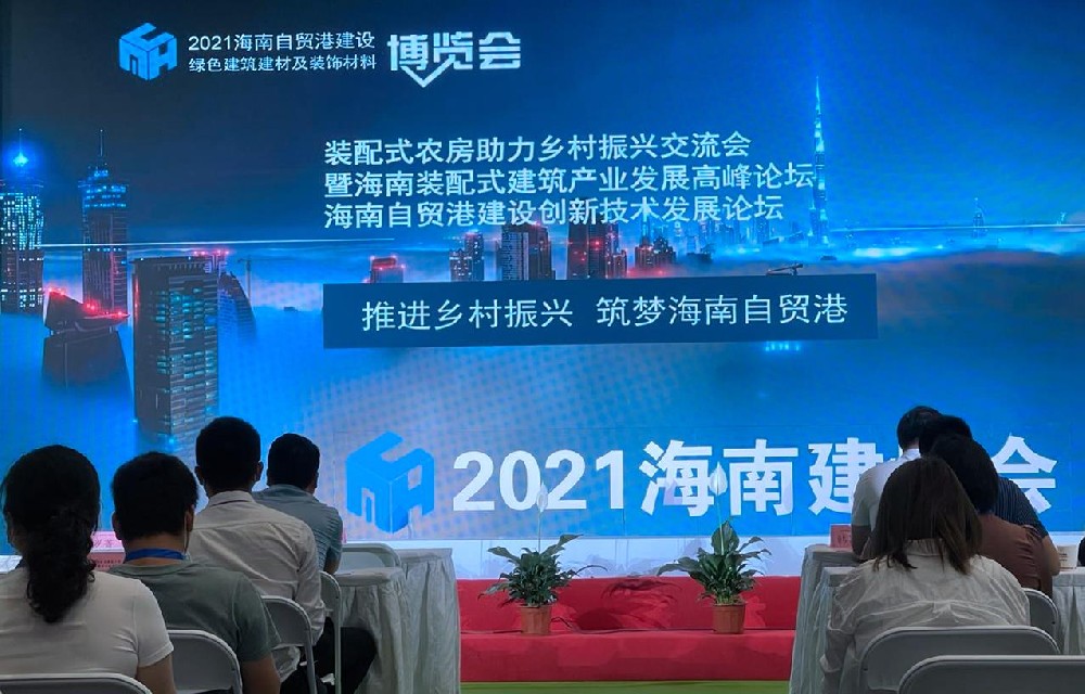 長(cháng)盛鋁模亮相2021海南國際建博會(huì )